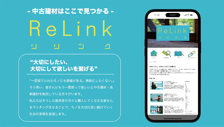 ReLink