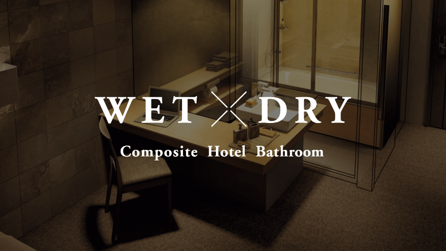 WET ~ DRY Composite Hotel Bathroom